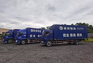 廣州天河危險貨物運輸公司_安全可靠