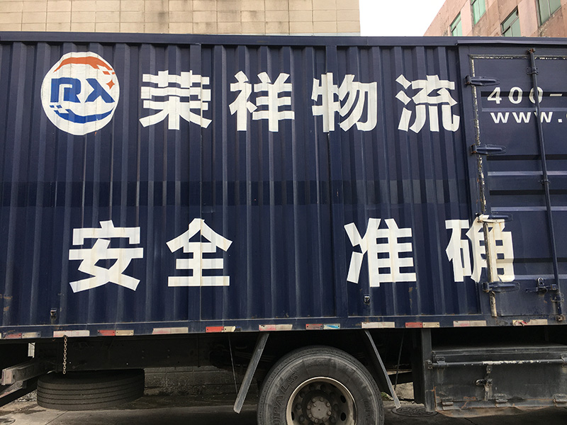 廣東大型的危險品物流公司-可承運全國門到門貨物運輸