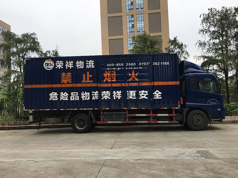 可以運潤滑劑的危險品物流公司-廣州榮祥物流運費(fèi)低、時效快、安全達